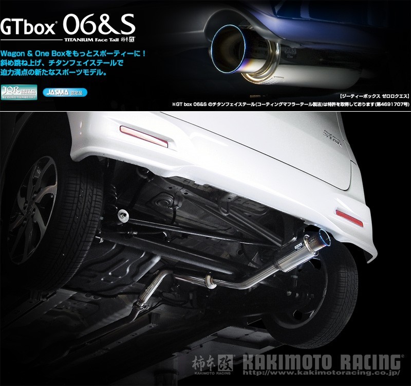 [柿本_改]DBA-MM21S フレアワゴン_2WD(K6A / 0.66 / Turbo_H24/06～H25/04)用マフラー[GTbox 06&S][N44388][車検対応]_画像1