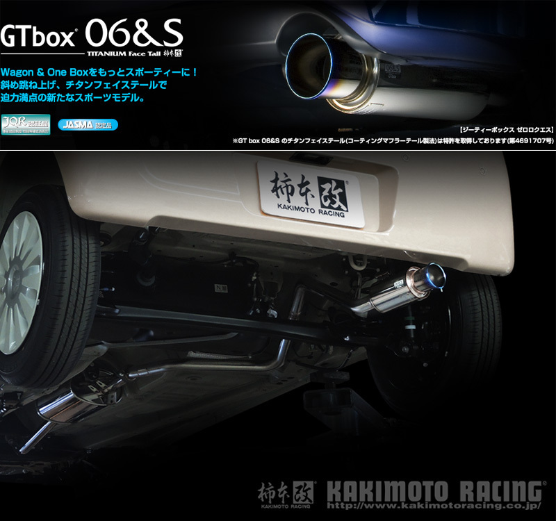 [柿本_改]5AA-MX91S ワゴンRスマイル_2WD(R06A / 0.66 / NA_R03/09～)用マフラー[GTbox 06&S][S44337][車検対応]_画像1