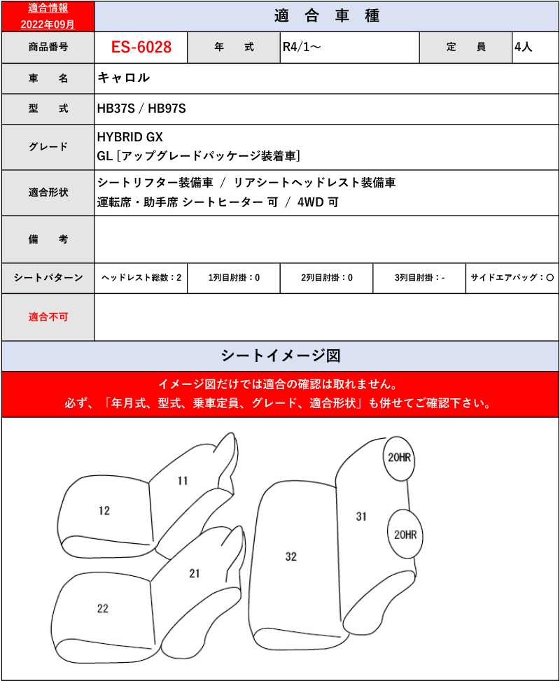 [Clazzio]HB37S_HB97S キャロル(R4/1～)用シートカバー[クラッツィオ×ジャッカ]_画像4