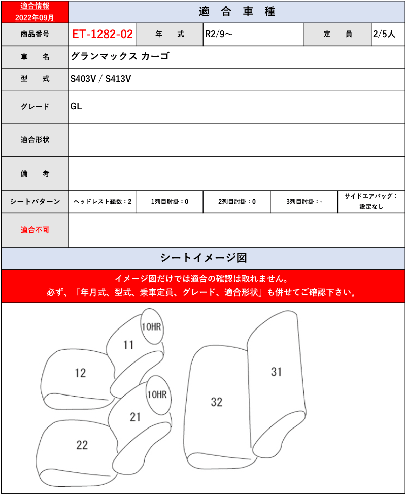 [Clazzio]S403V_S413V グランマックスカーゴ_2列分(R2/9～)用シートカバー[クラッツィオ×ストロングレザー]_画像4