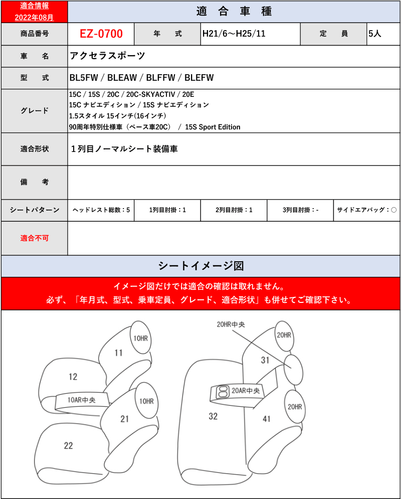 [Clazzio]BL_BM系 アクセラスポーツ(H21/6～R1/5)用シートカバー[クラッツィオ×センターレザー]_画像4