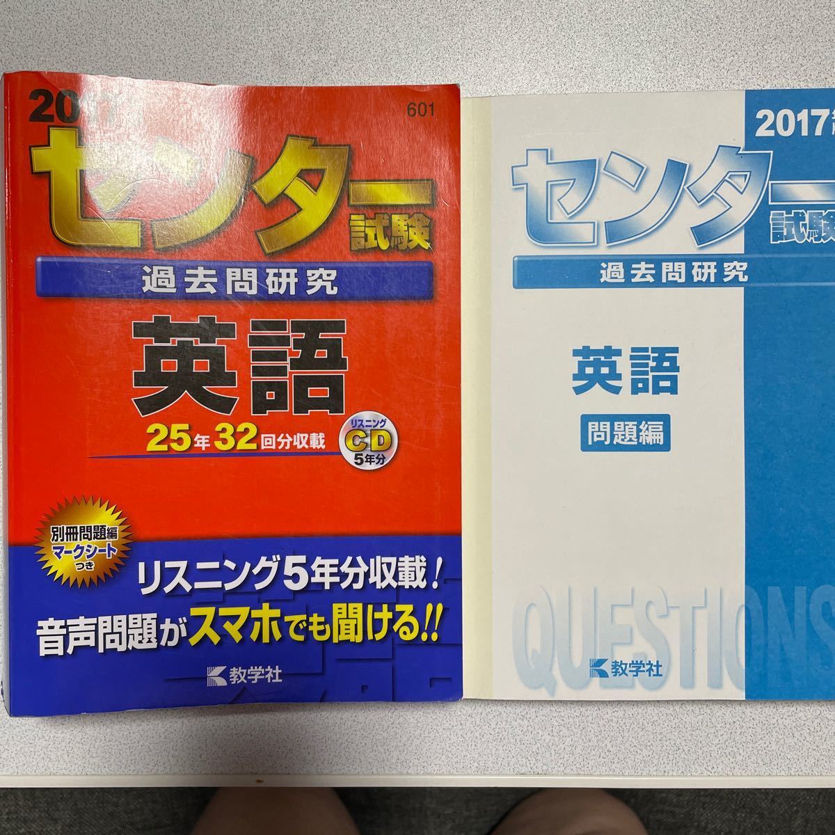 センター試験過去問研究 英語 (2017年版) センター赤本 センター試験過去問研究 英語 (2017年版) センター赤本