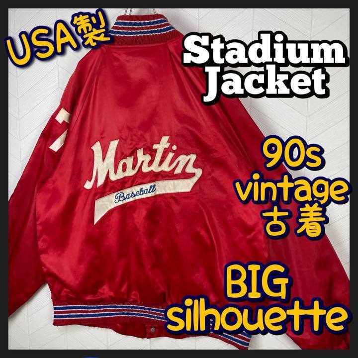 注目のブランド ナイロン スタジャン USA古着90s 両面ロゴ 赤 ビックシルエット 太アーム XLサイズ以上