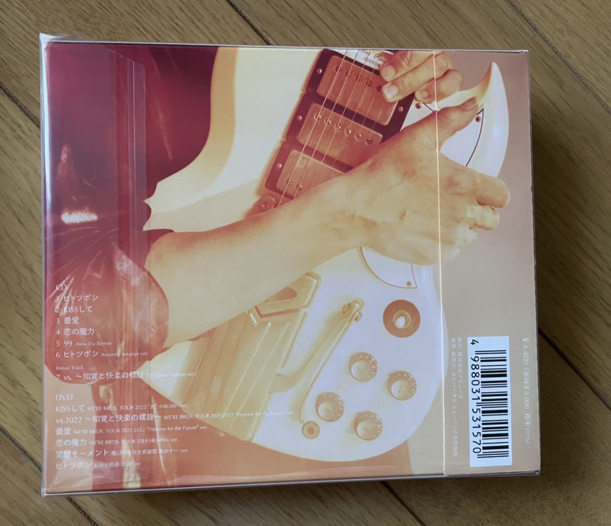 KOH+ ヒトツボシCD+DVD ガリレ 福山雅治 柴咲コウ BROS限定 ファン 