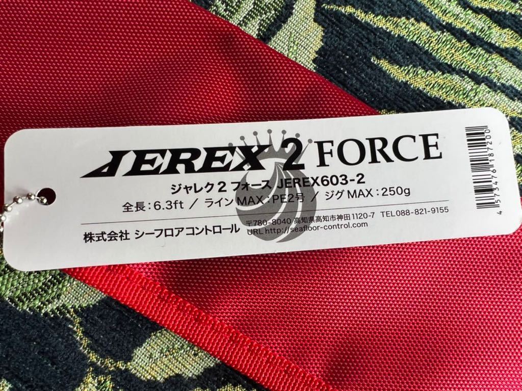 ☆入手困難 シーフロアコントロール ロッド ジャレク JEREX 2force