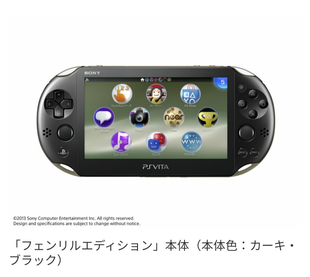 PSVITA本体ゴットイーター2フェンリルエディション 【日本製