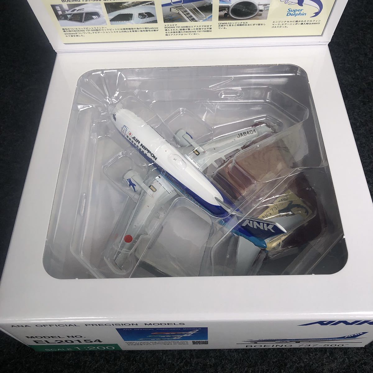 極美品☆確実正規品 1/200 【激レア】全日空商事 ANA 訓練機 極美品☆確実正規品 1/200 【激レア】全日空商事 ANA 訓練機