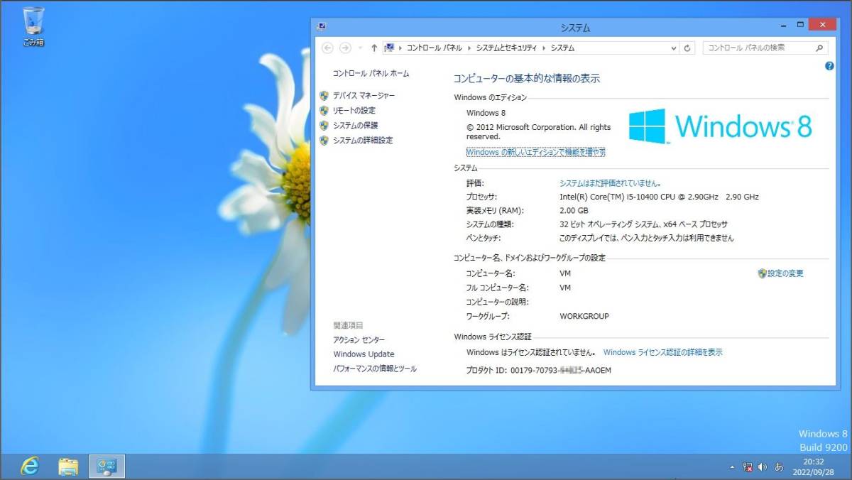 DSP版 Windows 8 32bit (新規インストール版)_画像8