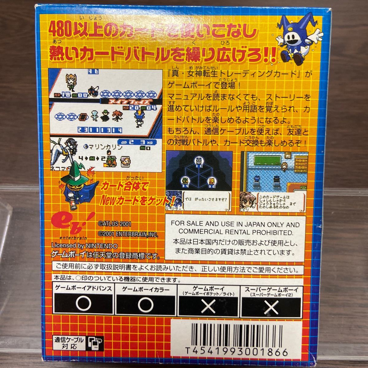 GB 真女神転生トレーディングカードカードサマナー|Yahoo GB 真女神転生トレーディングカードカードサマナー|Yahoo
