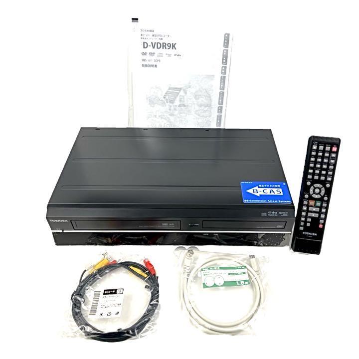 TOSHIBA 地上デジチューナー内蔵VTR一体型DVDレコーダーD-VDR9K