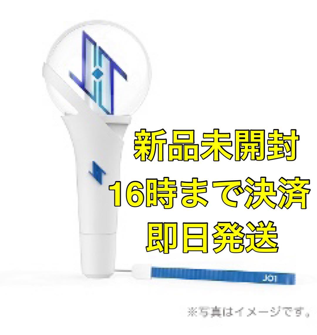 までの JO1 OFFICIAL LIGHT STICK (公式ペンライト) xH1Ig