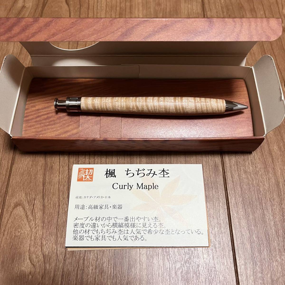 楓ちぢみ杢【新品】工房 楔(せつ) 0.5mmペンシル楔 ノック式シャープ