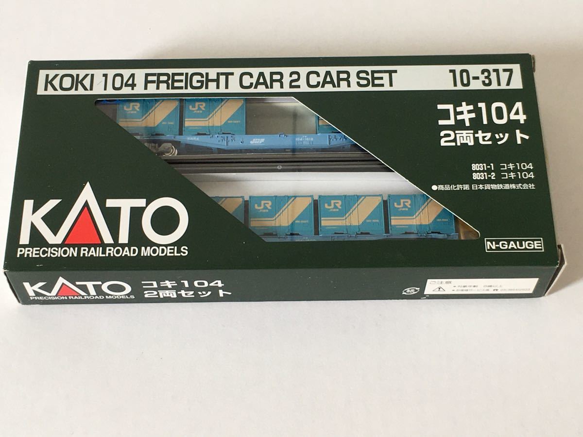 Nゲージ KATO コキ104 コンテナ付き 2両セット 送料込み カトー Nゲージ KATO コキ104 コンテナ付き 2両セット 送料込み カトー