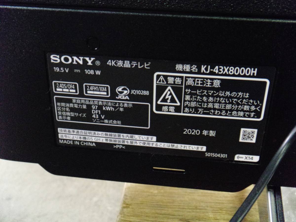 Y SONY ソニー BRAVIA ブラビア KJXH 型 4K 液晶 テレビ