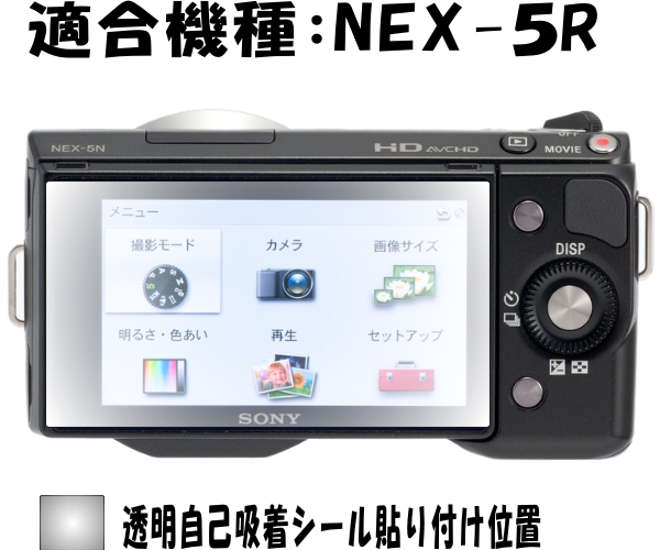 ソニー　NEX－５R専用 液晶面保護シールキット ４台分　_画像2