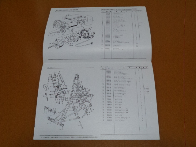 Z750RS、Z2 パーツカタログ、パーツリスト。検 Z1 Z1-R Z1000 MKⅡ J R Z900 Z750 FX GP Z650 ザッパー GPZ、空冷 4気筒、カワサキ、旧車の画像7