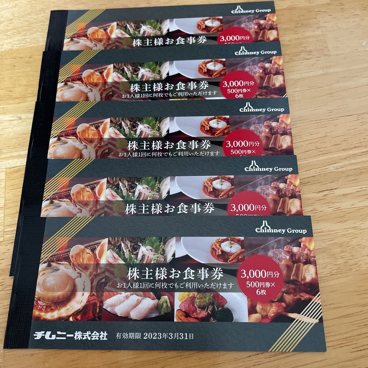 チムニー株主優待券 15,000円分(500円券6枚×5冊) 有効期限2023.3.31 で公式に取扱 チムニー 株主優待券 15000円 その他