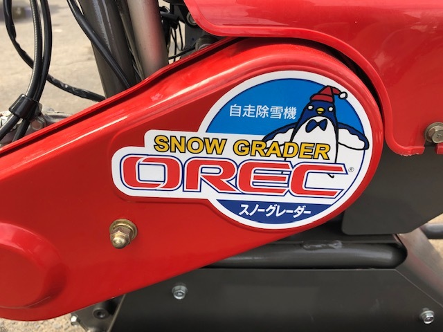 宮城県発 オーレック OREC スノーグレーダー SGW801 除雪機 可変ブレード 動作OK 難あり 売切!! 4