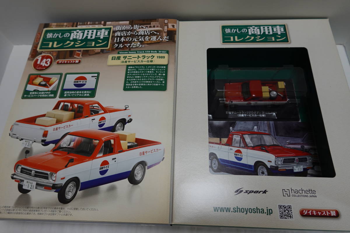 Vol.2&Vol 3 懐かしの商用車コレクション1/43ホンダT360＆日産サニートラック　_画像3