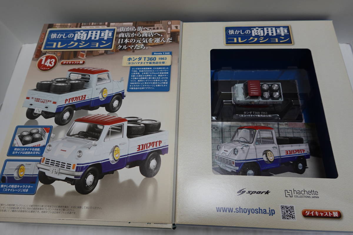Vol.2&Vol 3 懐かしの商用車コレクション1/43ホンダT360＆日産サニートラック　_画像2