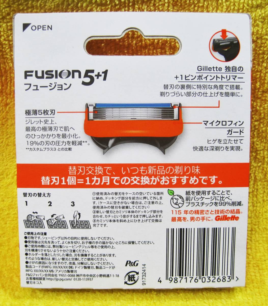 ◆【未開封】ジレット フュージョン Gillette FUSION 5+1 替刃8コ入 ◆ 送料140円～_画像2