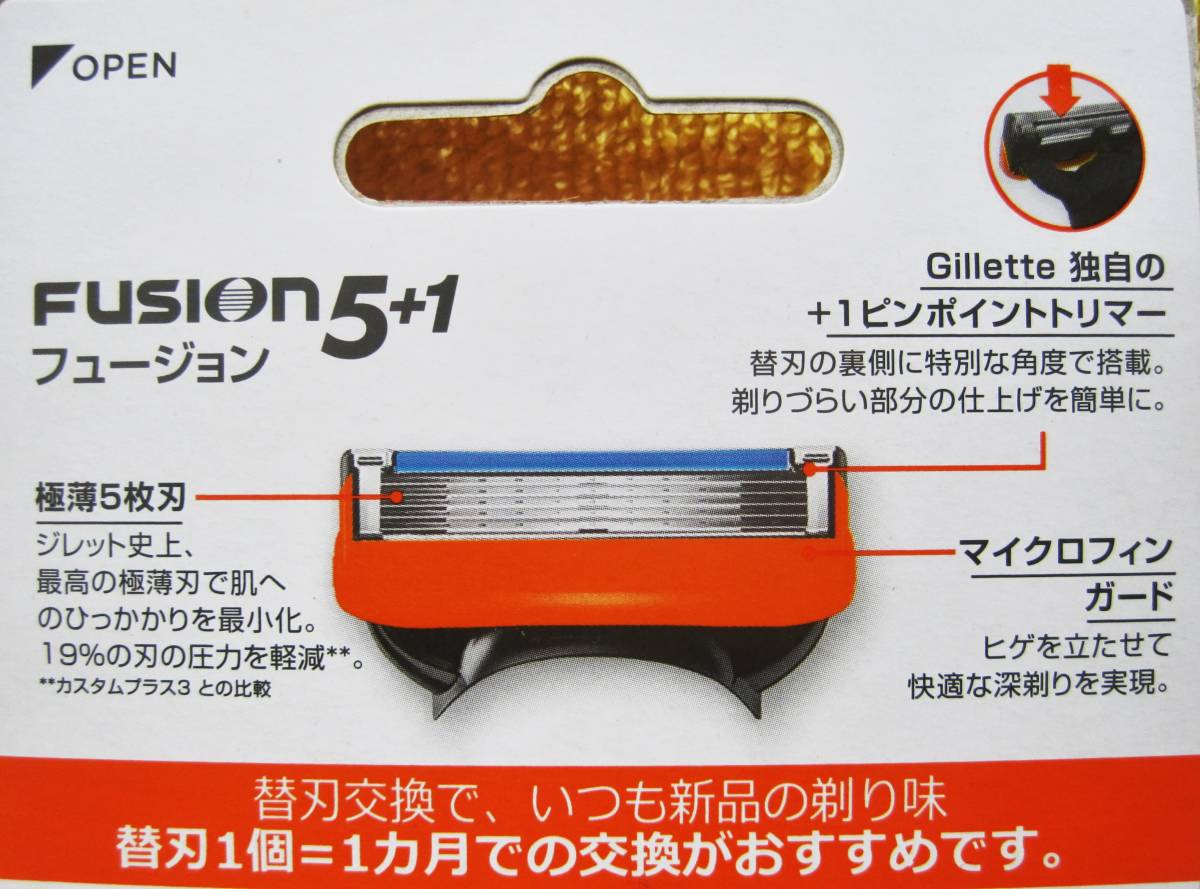 ◆【未開封】ジレット フュージョン Gillette FUSION 5+1 替刃8コ入 ◆ 送料140円～_画像3