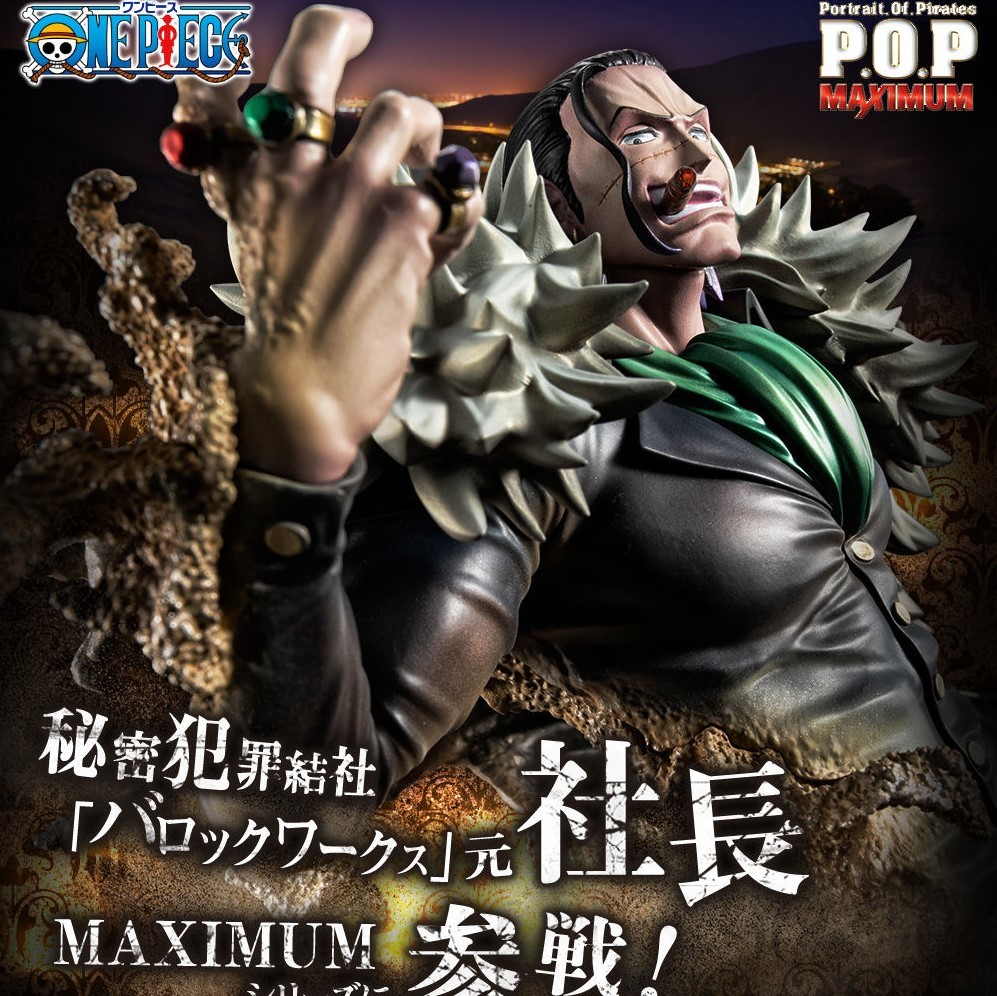 輸送箱未開封 Portrait.Of.Pirates MAS-MAXIMUM サー・クロコダイル POP クロコダイル_画像5