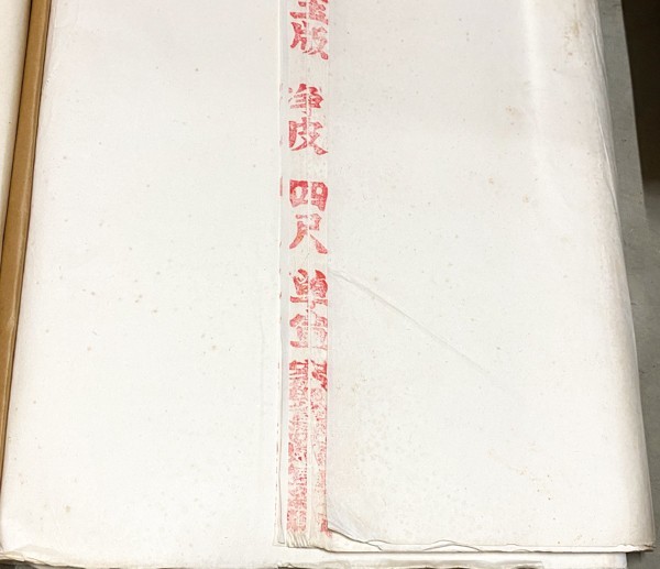 ☆古い 中国紙 1982年- 紅星牌 浄皮 単宣 四尺 6点 安徽省 書画紙 画仙紙 玉版 宣紙 書道具 書道紙 20220911-23_画像7