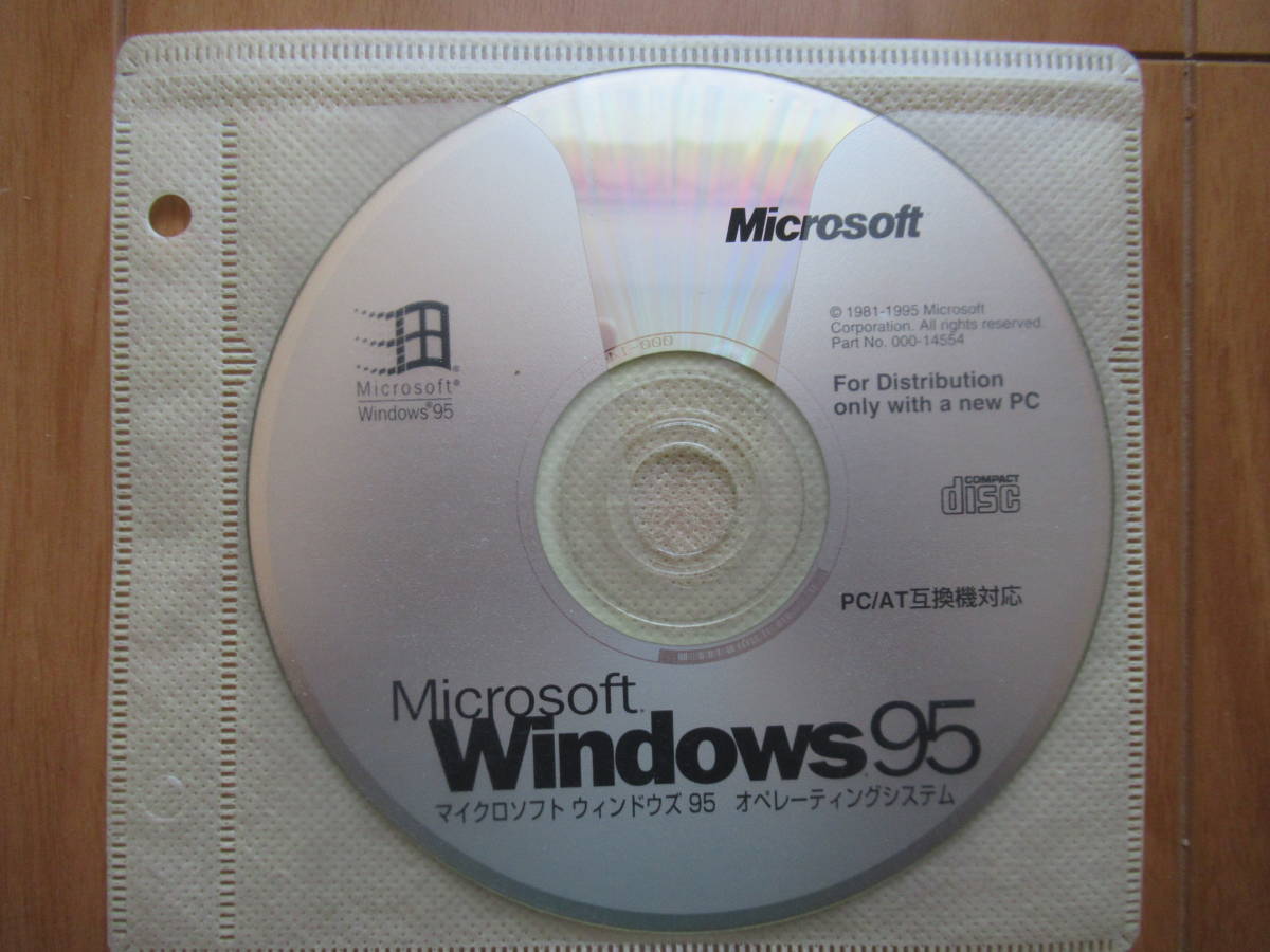 Microsoft Windows95正規版　PC/AT互換機対応　送料￥185　プロダクトキーもあります_画像1