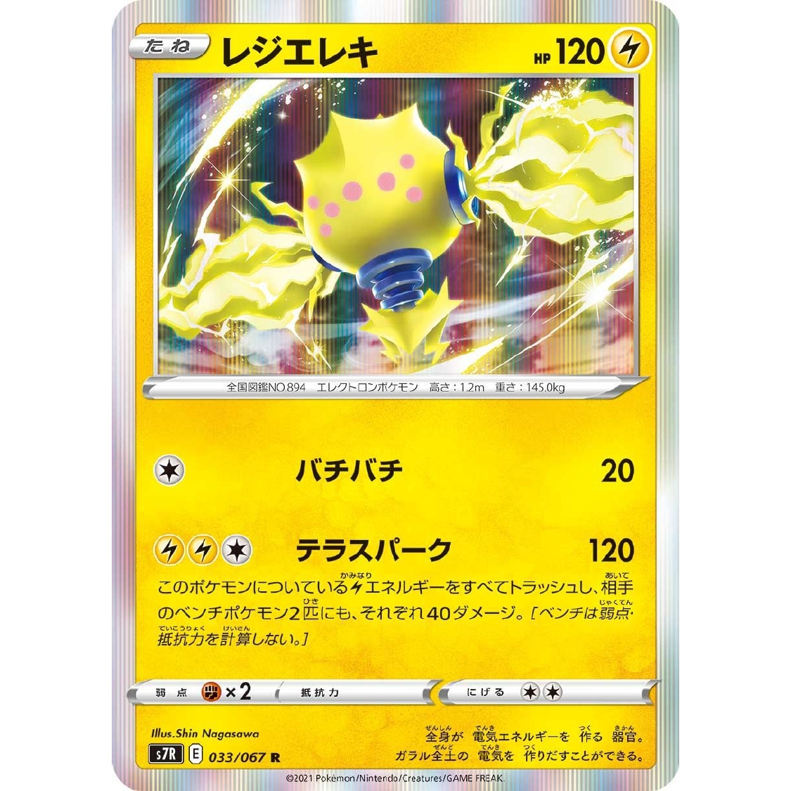 ポケカ【構築済みデッキ】レジギガス PJCS2022優勝構築! - organicfarmermag.com ポケカ【構築済みデッキ】レジギガス PJCS2022優勝構築! - organicfarmermag.com