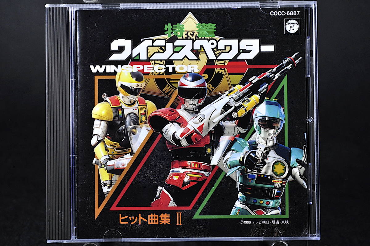 * CD Tokkei Winspector hit collection II 2 beautiful record . inside takayuki love make large ground, love make sea . water tree one . Just * Giga -stroke Lee ma-