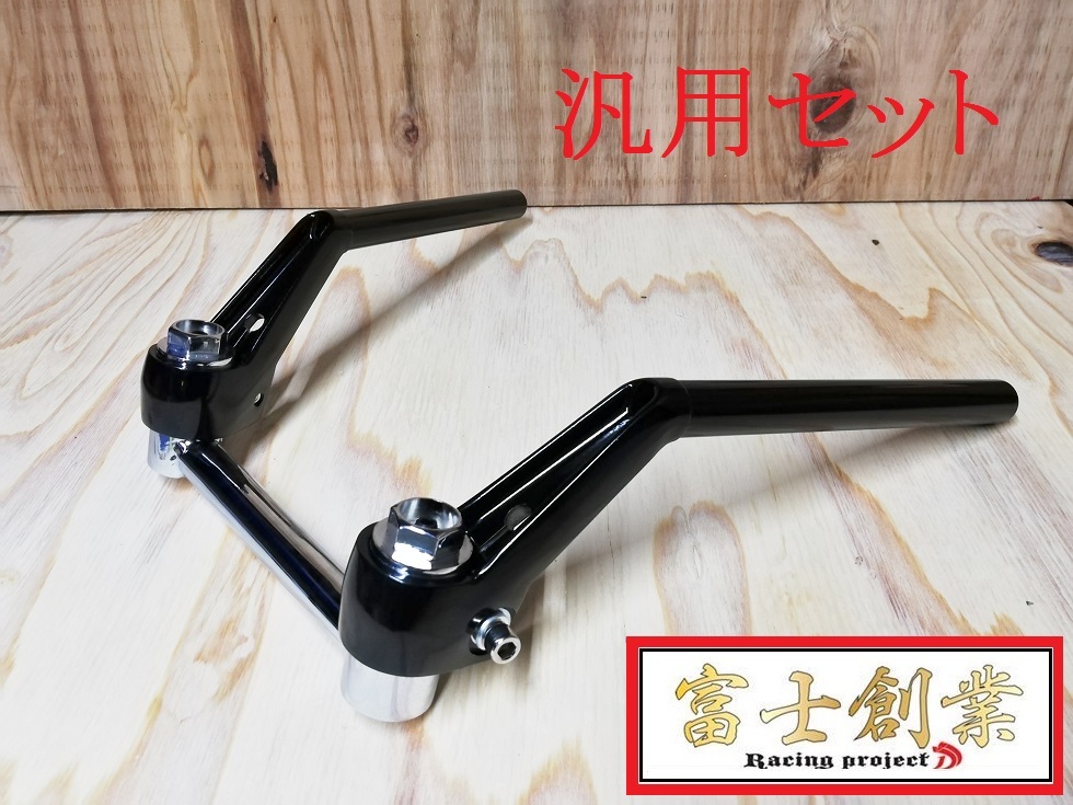 ＣＢ７５０（教習）ｔｙｐｅハンドル　黒+３５π変換キット/汎用35パイ 旧車ハンZ400FX Z400GPバブGPZ400FゴキGS400ザリGSX400 XJ400 CB400_画像1