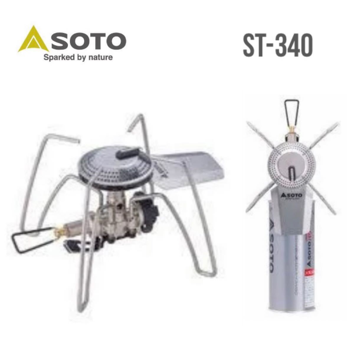 【新品未開封】SOTO レギュレーターストーブ レンジ ST-340