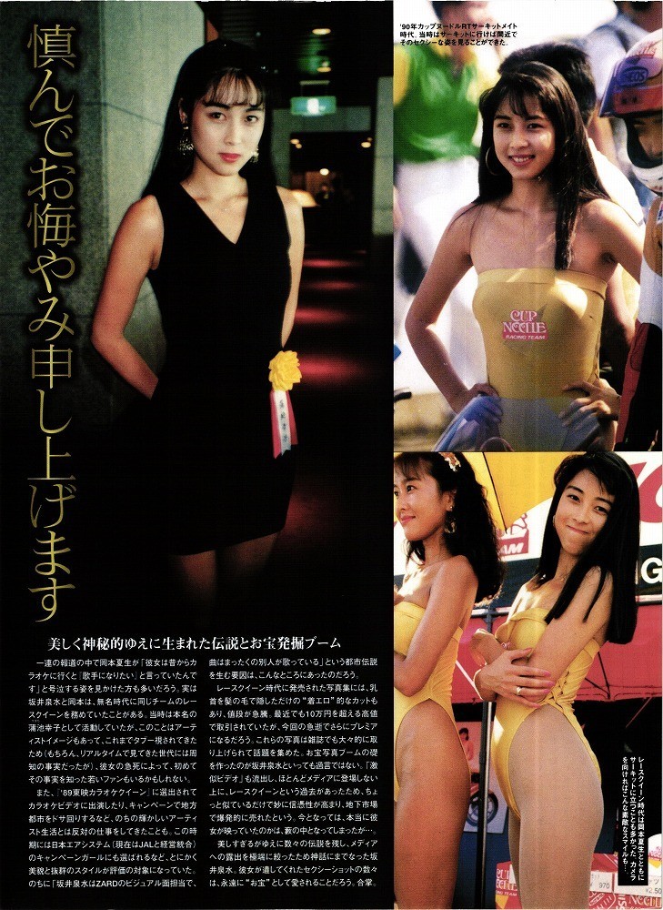 玄関先迄納品 △大量△ZARD(坂井泉水/蒲池幸子)△切り抜き100ページ
