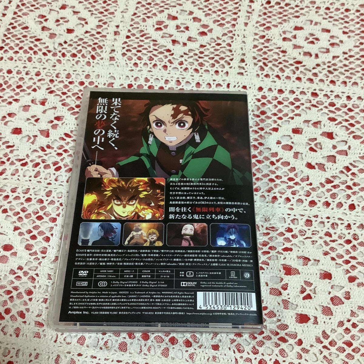 劇場版　鬼滅の刃　無限列車編　 DVD