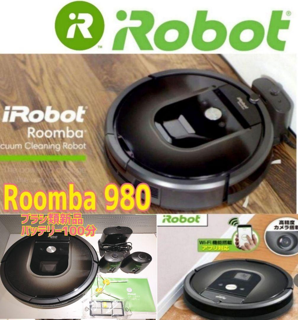 ビジネスバック ✨美品✨ ルンバ Roomba 890 バッテリー100分可動 - 掃除機