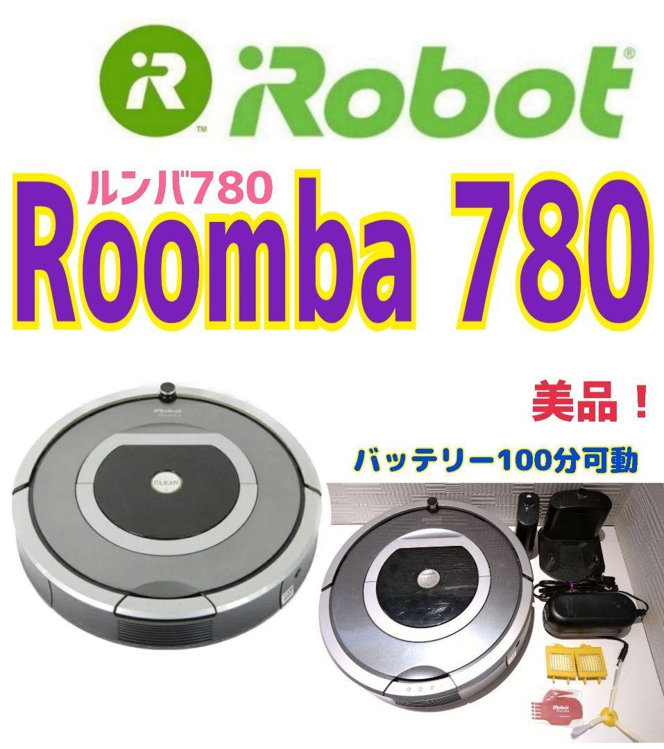 美品 ★iRobot ルンバ780　バッテリー100分可動確認