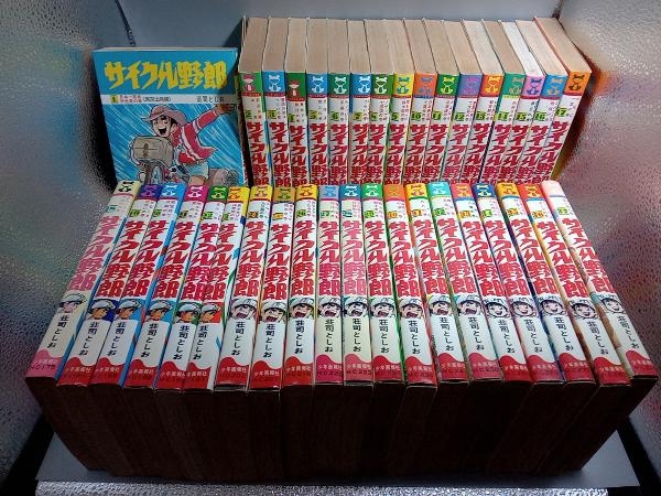 最も優遇 【全37巻】サイクル野郎 荘司としお 全37巻セット - htii.edu.kz