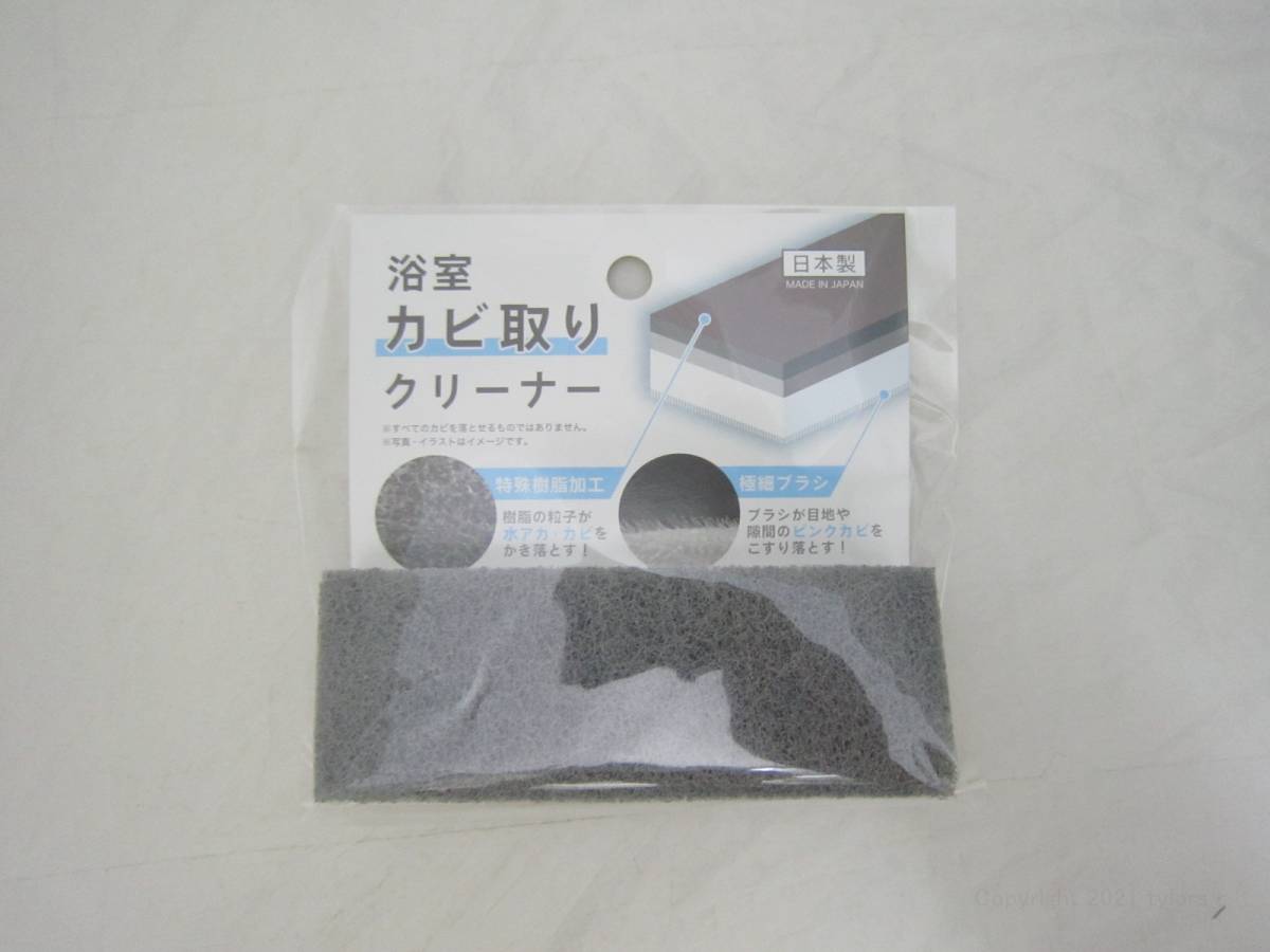  bathroom mold taking . cleaner made in Japan cleaning supplies [imu