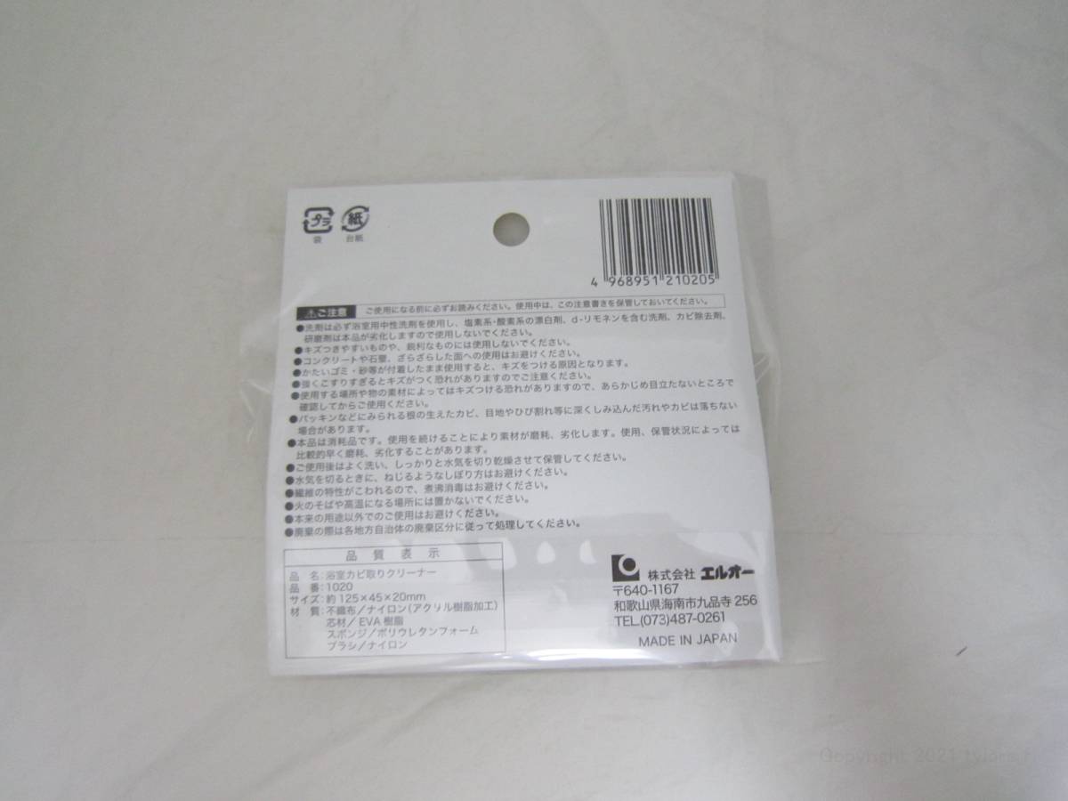  bathroom mold taking . cleaner made in Japan cleaning supplies [imu