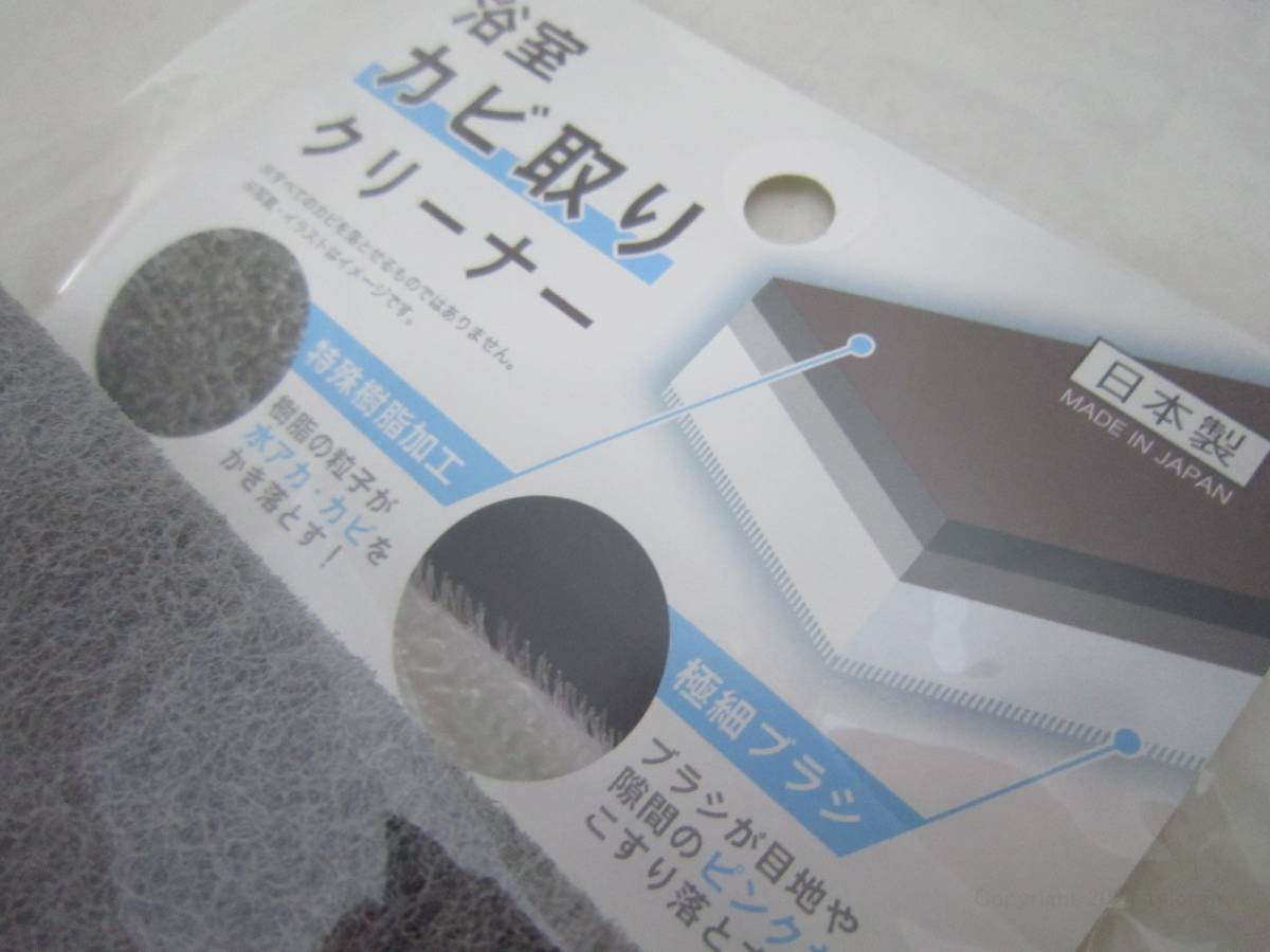  bathroom mold taking . cleaner made in Japan cleaning supplies [imu