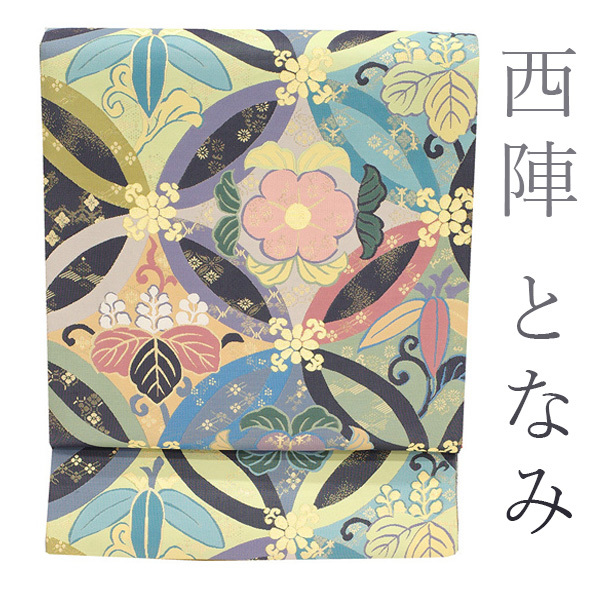 袋帯 京都 西陣 となみ となみ帯 華爛 上質 金箔糸 金糸 濃グレー 花