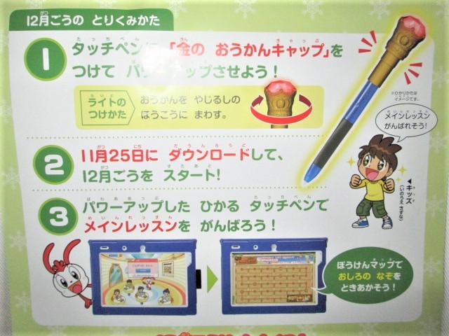 新品 動作未確認 ベネッセ 進研ゼミ 小学講座 付録 チャレンジ 新品 動作未確認 ベネッセ 進研ゼミ 小学講座 付録 チャレンジ