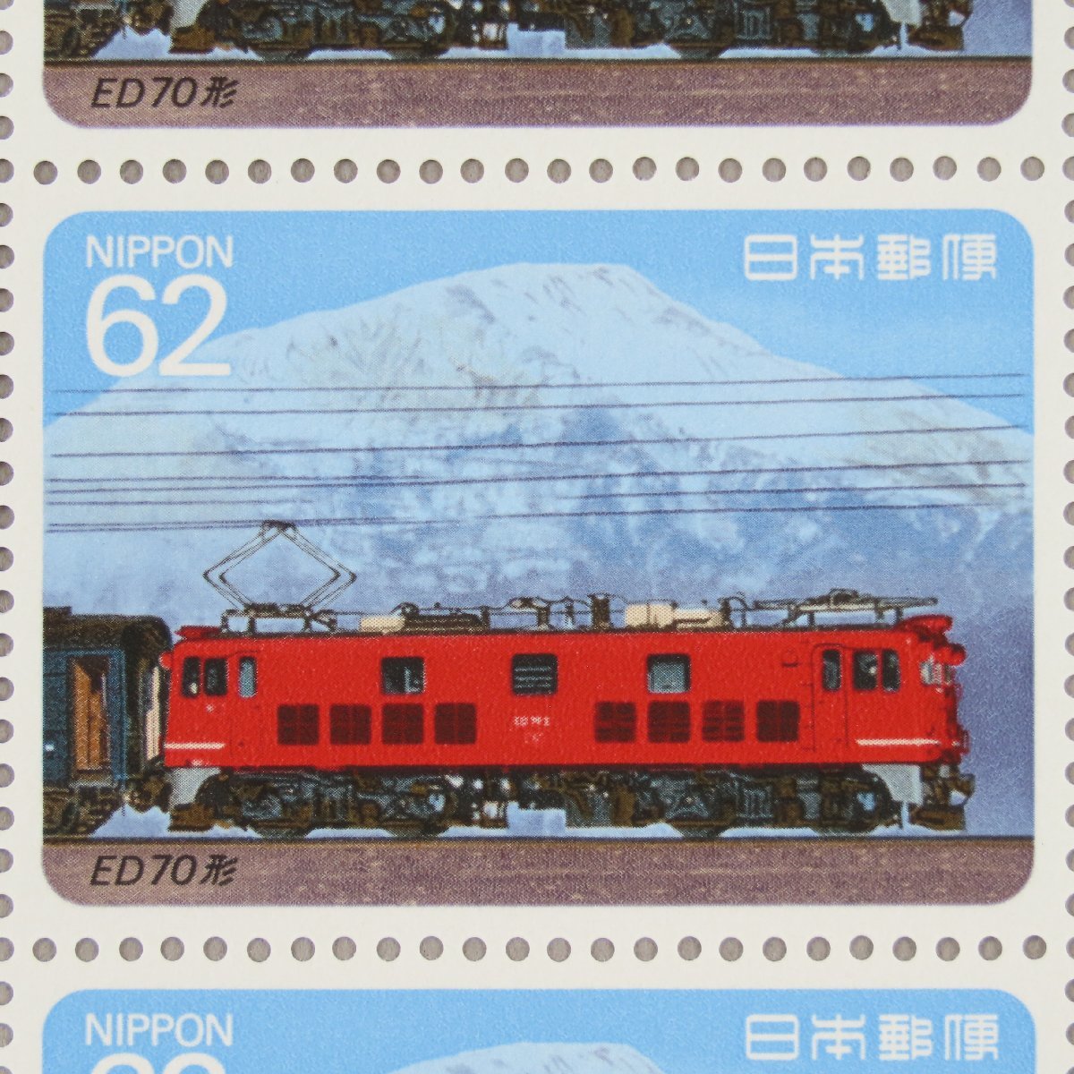 【切手1079】電気機関車シリーズ 第3集 ED70形 電車 鉄道 62円20面1シート_画像1