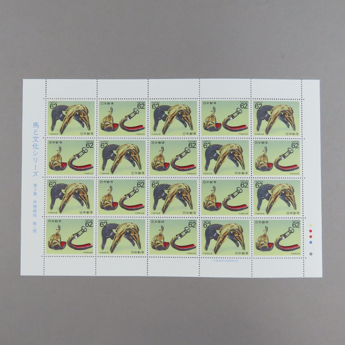 [ stamp 1102] Uma to Bunka series no. 2 compilation .. lacqering saddle * stirrups / horse 62 jpy 20 surface 2 seat postal . instructions manual pamphlet attaching 