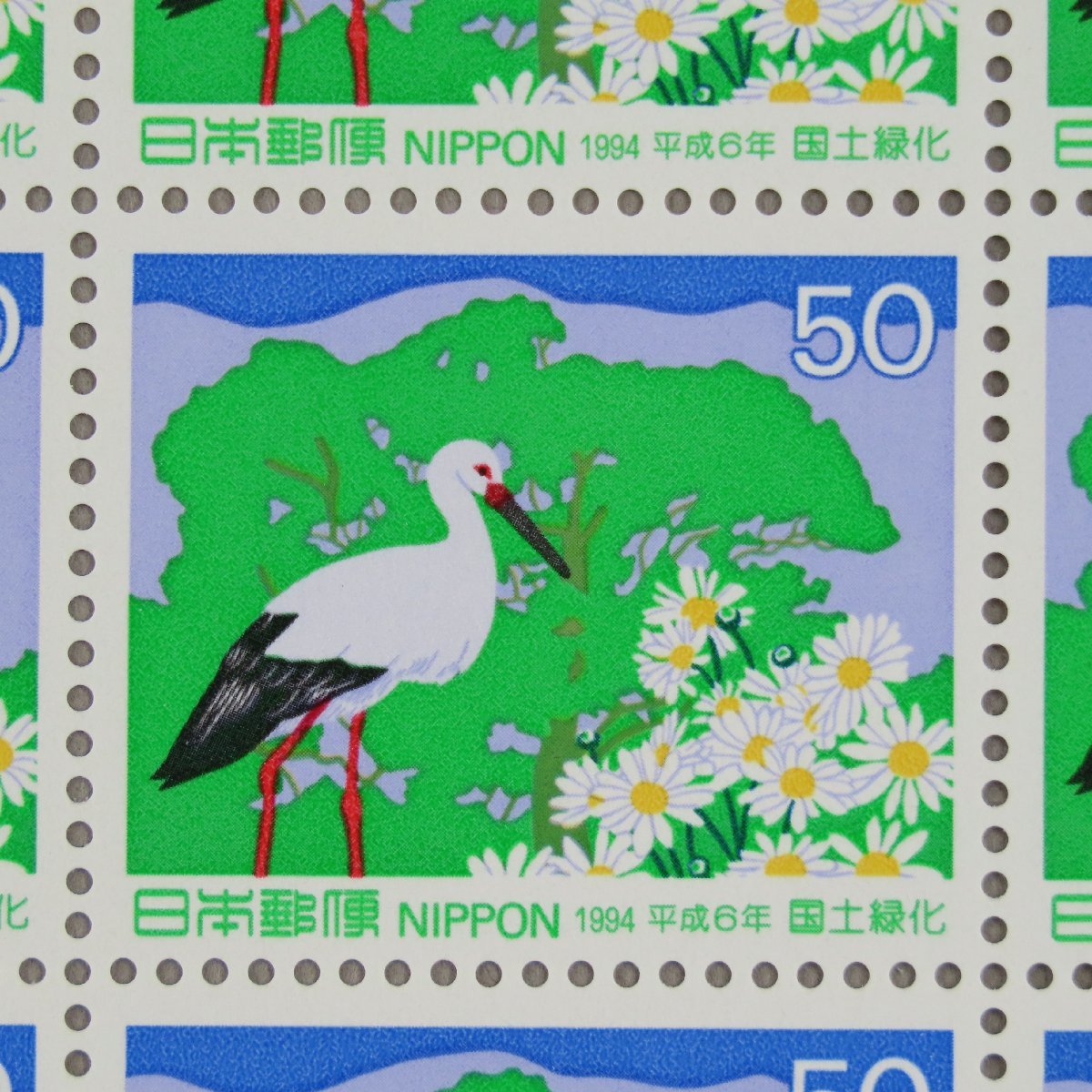 【切手1318】国土緑化運動 1994 平成６年 コウノトリとノジギクにクスノキ 50円20面1シート 郵政省説明書 解説書 パンフ付_画像3