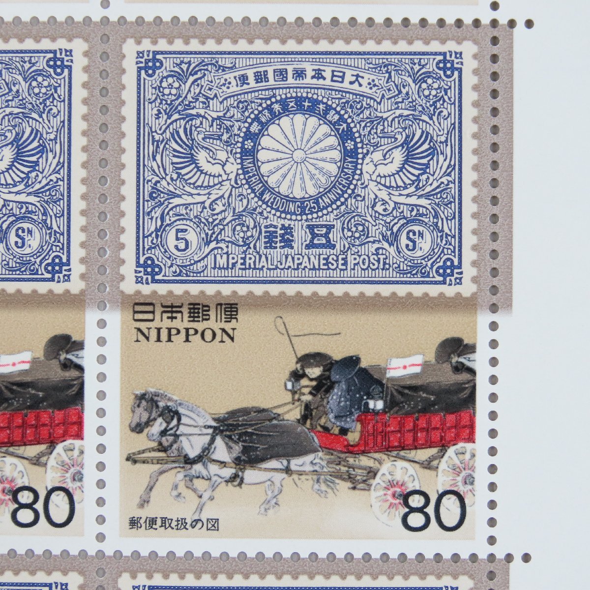 [ stamp 1456] progress of postal stamp series no. 3 compilation [ Meiji large . commemorative stamp . mail handling. map ]80 jpy 20 surface 1 seat 