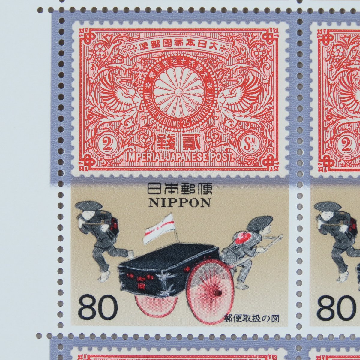 [ stamp 1456] progress of postal stamp series no. 3 compilation [ Meiji large . commemorative stamp . mail handling. map ]80 jpy 20 surface 1 seat 