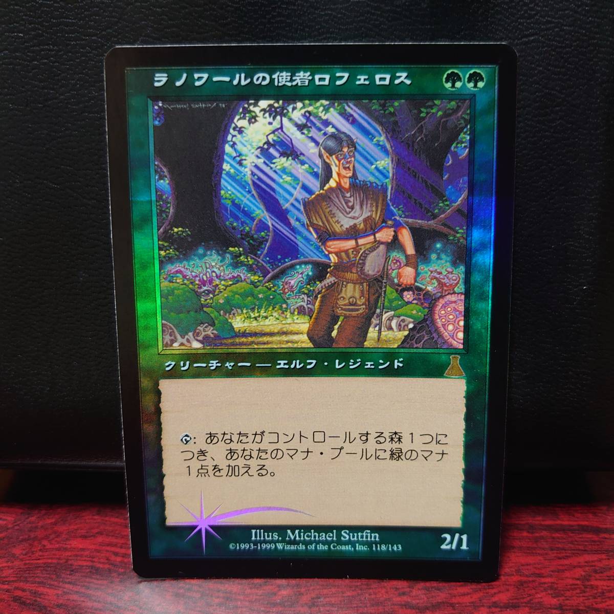 MTG【日本語】【FOIL】《ラノワールの使者ロフェロス/Rofellos