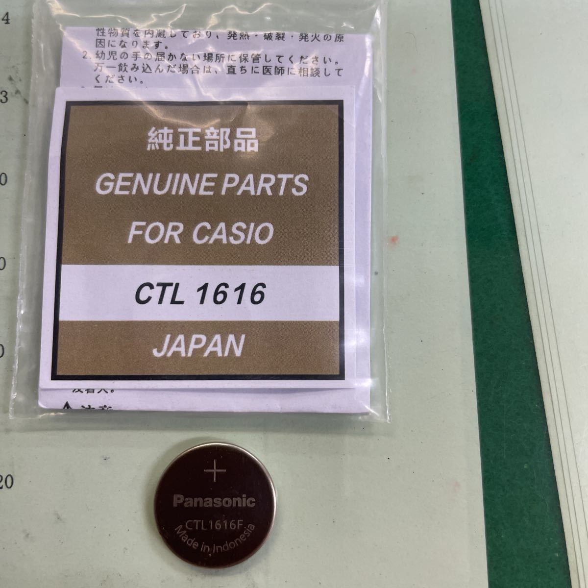 驚きの安さ 新品未使用 二次電池 Panasonic CTL920 cerkafor.com